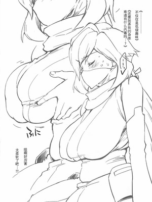 (C94) [沙悟荘 (瀬浦沙悟)] ダイバ輪-暫定版- (ガンダムビルドダイバーズ) [中国翻訳]_04