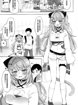 (C106) [#みまもりみもり (みもり)]もしかしてほんとにするの!？ (猫又おかゆ) [中国翻訳]_03