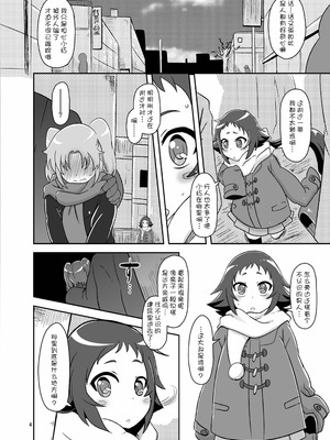 (COMIC1☆8) [HellDevice (nalvas)] とかいのキャベツ畑 (未確認で進行形)｜大城市的卷心菜农田 [种付大叔个人重嵌]_04