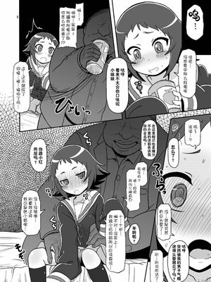 (COMIC1☆8) [HellDevice (nalvas)] とかいのキャベツ畑 (未確認で進行形)｜大城市的卷心菜农田 [种付大叔个人重嵌]_08