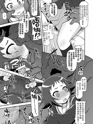 (COMIC1☆8) [HellDevice (nalvas)] とかいのキャベツ畑 (未確認で進行形)｜大城市的卷心菜农田 [种付大叔个人重嵌]_09