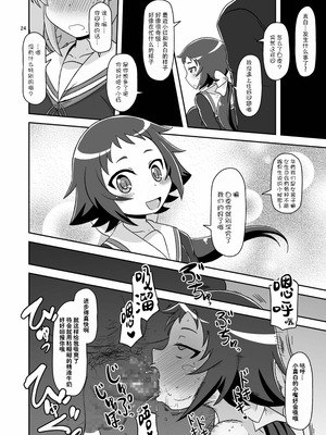 (COMIC1☆8) [HellDevice (nalvas)] とかいのキャベツ畑 (未確認で進行形)｜大城市的卷心菜农田 [种付大叔个人重嵌]_24