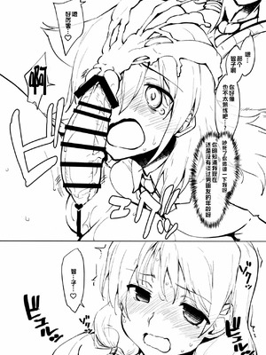 (COMIC1☆15) [沙悟荘 (瀬浦沙悟)] ゆりちゃんに生えたら (私がモテないのはどう考えてもお前らが悪い!) [中国翻訳]_06