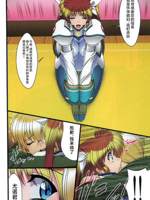 [BOBCATERS (波紋愛)] 3隊長退廃落魄N-本番- (魔法少女リリカルなのは) [不咕鸟汉化组]_03