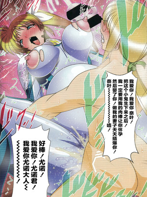 [BOBCATERS (波紋愛)] 3隊長退廃落魄N-本番- (魔法少女リリカルなのは) [不咕鸟汉化组]_13