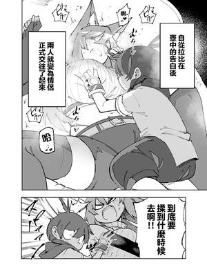 [SignalRed (ウラガエル)] セーブ58.1 [零食汉化]_04