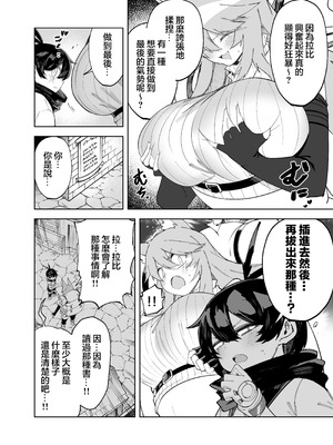 [SignalRed (ウラガエル)] セーブ58.1 [零食汉化]_06