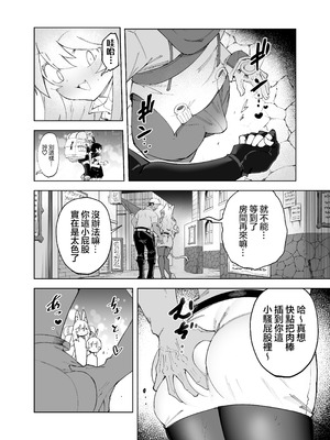 [SignalRed (ウラガエル)] セーブ58.1 [零食汉化]_08