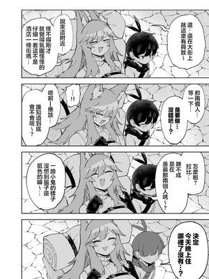 [SignalRed (ウラガエル)] セーブ58.1 [零食汉化]_09