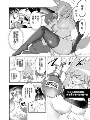 [SignalRed (ウラガエル)] セーブ58.1 [零食汉化]_14