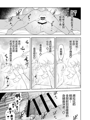 [SignalRed (ウラガエル)] セーブ58.1 [零食汉化]_29