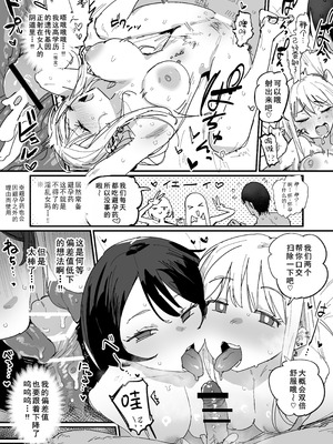 [ie] 仮面浪人[廉价汉化组]_2