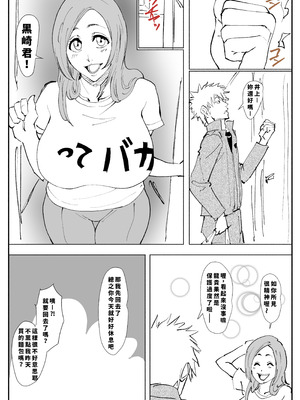 [iwao] 織姫えち漫画 （LUOLIMASI翻譯）_13