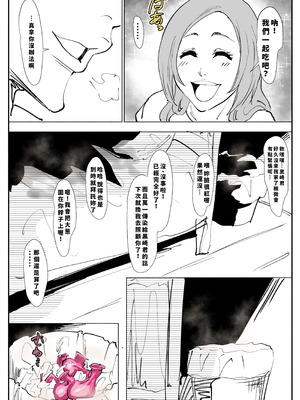 [iwao] 織姫えち漫画 （LUOLIMASI翻譯）_14