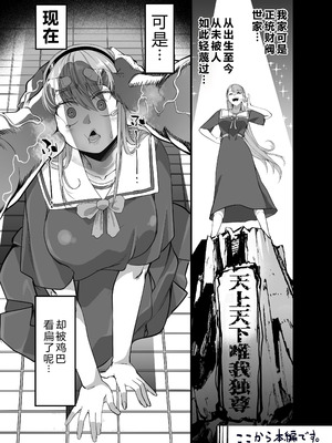 [なのかH] 宝くじ12億!当選!〜エロに全投資して、ハーレム御殿建設!!2 [DL版] [XY个人翻译]_04