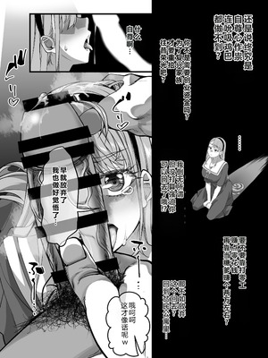 [なのかH] 宝くじ12億!当選!〜エロに全投資して、ハーレム御殿建設!!2 [DL版] [XY个人翻译]_07