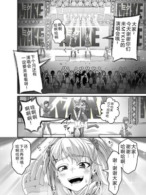 [なのかH] 宝くじ12億!当選!〜エロに全投資して、ハーレム御殿建設!!2 [DL版] [XY个人翻译]_37