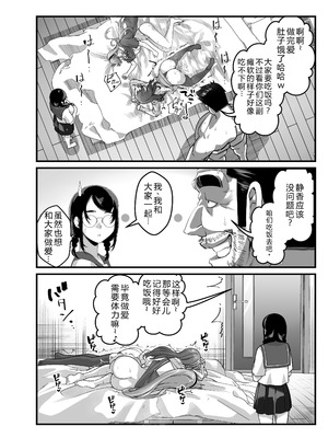 [なのかH] 宝くじ12億!当選!〜エロに全投資して、ハーレム御殿建設!!2 [DL版] [XY个人翻译]_49