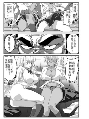 [なのかH] 宝くじ12億!当選!〜エロに全投資して、ハーレム御殿建設!!2 [DL版] [XY个人翻译]_52