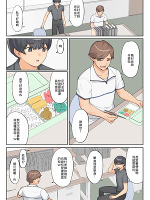 [まほまほ工房] ご奉仕活動～とある田舎の女子校性活〜 [山嵐个人汉化] [DL版]_09