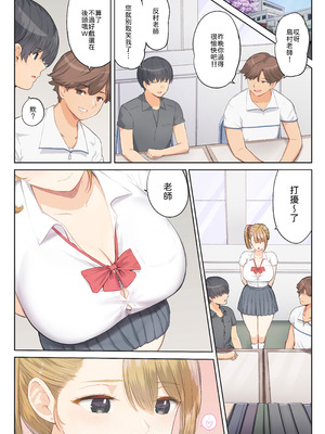 [まほまほ工房] ご奉仕活動～とある田舎の女子校性活〜 [山嵐个人汉化] [DL版]_56