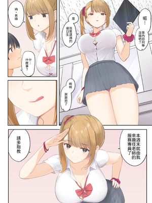 [まほまほ工房] ご奉仕活動～とある田舎の女子校性活〜 [山嵐个人汉化] [DL版]_57