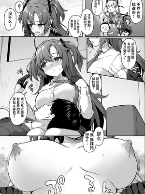 [ゆうさりつかた (淡夢)] 先生、今夜もミルクを飲んでください (ブルーアーカイブ)｜老师、今夜也请您享用我们的乳汁吧♡ [欶澜汉化组] [DL版] [無修正]_06