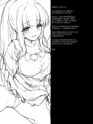 [ゆうさりつかた (淡夢)] 先生、今夜もミルクを飲んでください (ブルーアーカイブ)｜老师、今夜也请您享用我们的乳汁吧♡ [欶澜汉化组] [DL版] [無修正]_29