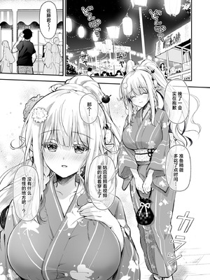 [回遊企画 (鈴井ナルミ)] オタサーのエルフ姫5｜御宅团中的精灵公主 5 [白杨汉化组] [DL版]_05