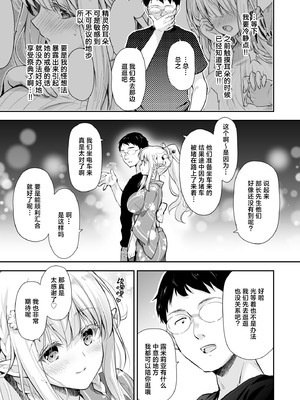 [回遊企画 (鈴井ナルミ)] オタサーのエルフ姫5｜御宅团中的精灵公主 5 [白杨汉化组] [DL版]_07