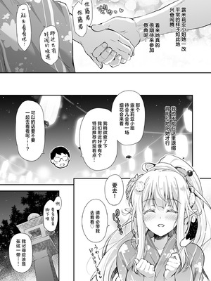 [回遊企画 (鈴井ナルミ)] オタサーのエルフ姫5｜御宅团中的精灵公主 5 [白杨汉化组] [DL版]_09