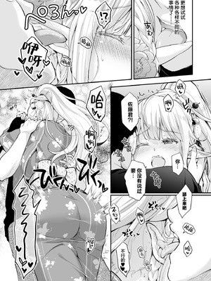 [回遊企画 (鈴井ナルミ)] オタサーのエルフ姫5｜御宅团中的精灵公主 5 [白杨汉化组] [DL版]_15