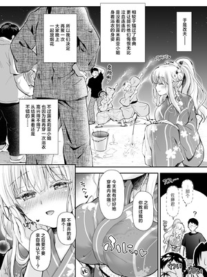 [回遊企画 (鈴井ナルミ)] オタサーのエルフ姫5｜御宅团中的精灵公主 5 [白杨汉化组] [DL版]_32