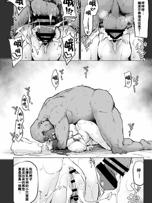 [沙悟荘 (瀬浦沙悟)] イシュタルがもし勝っちゃってたらってif (ダンジョンに出会いを求めるのは間違っているだろうか) [中国翻訳]_13