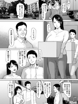 [ICE] 淫習団地 [DL版]_008