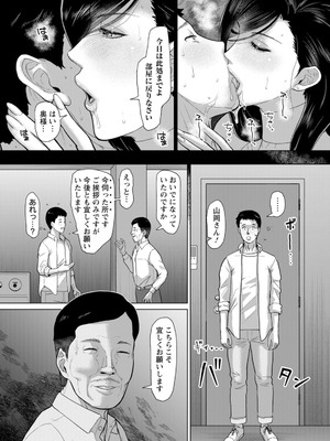 [ICE] 淫習団地 [DL版]_023