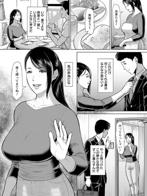 [ICE] 淫習団地 [DL版]_030