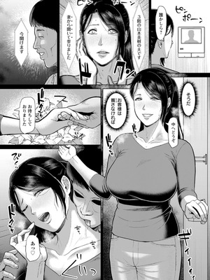 [ICE] 淫習団地 [DL版]_034