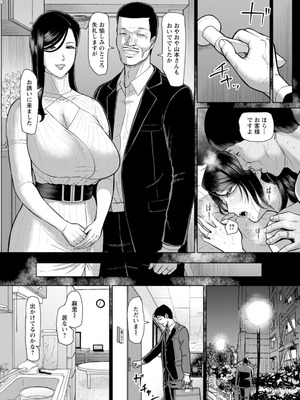 [ICE] 淫習団地 [DL版]_045