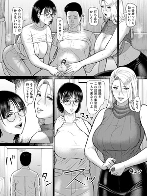 [ICE] 淫習団地 [DL版]_055