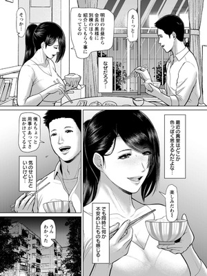 [ICE] 淫習団地 [DL版]_057