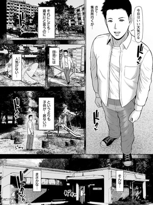 [ICE] 淫習団地 [DL版]_058