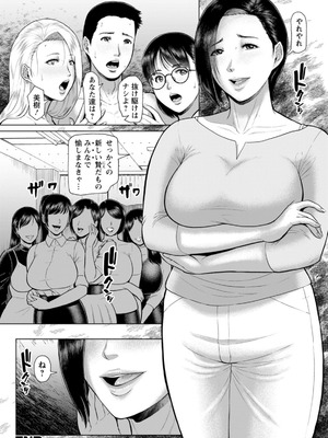 [ICE] 淫習団地 [DL版]_068