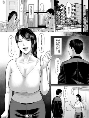 [ICE] 淫習団地 [DL版]_090