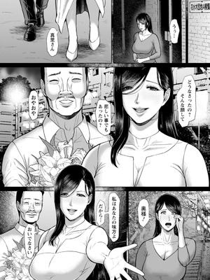 [ICE] 淫習団地 [DL版]_100