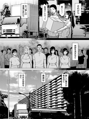 [ICE] 淫習団地 [DL版]_136