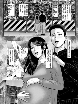 [ICE] 淫習団地 [DL版]_138