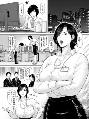 [ICE] 淫習団地 [DL版]_142