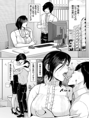 [ICE] 淫習団地 [DL版]_150