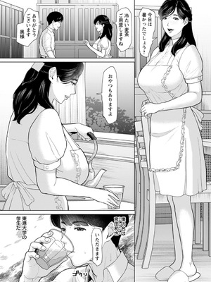 [ICE] 淫習団地 [DL版]_164